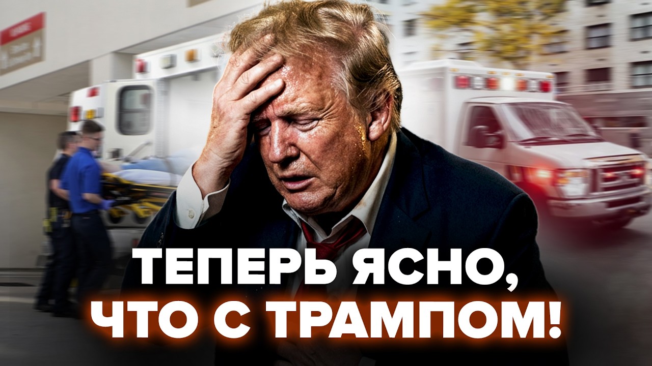 ⚡СРОЧНО! Белый дом ОТВЕТИЛ О ГОСПИТАЛИЗАЦИИ Трампа. Одно заявление ВСЁ ПРОЯСНИЛО. Об это гудит сеть