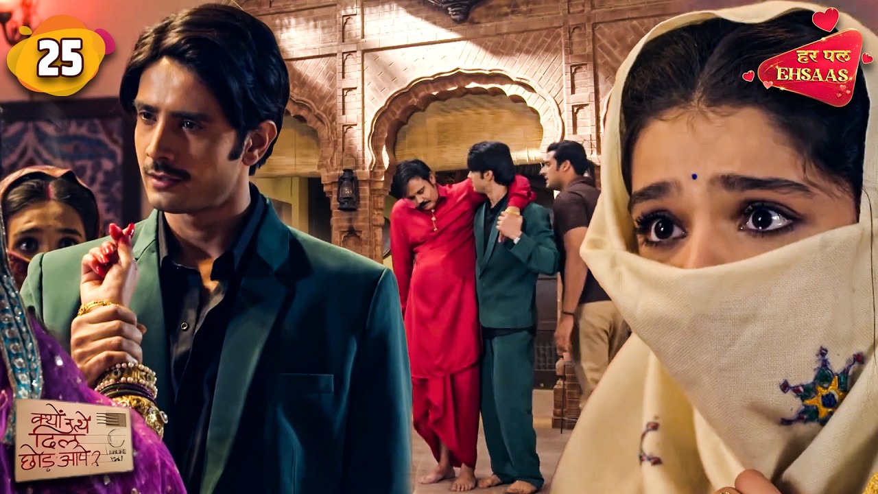 ब्रिज को बचाने के लिए रणधीर को उतारनी पड़ी अपनी इज़्ज़त! | Kyun Utthe Dil Chhod Aaye | Episode 25 |