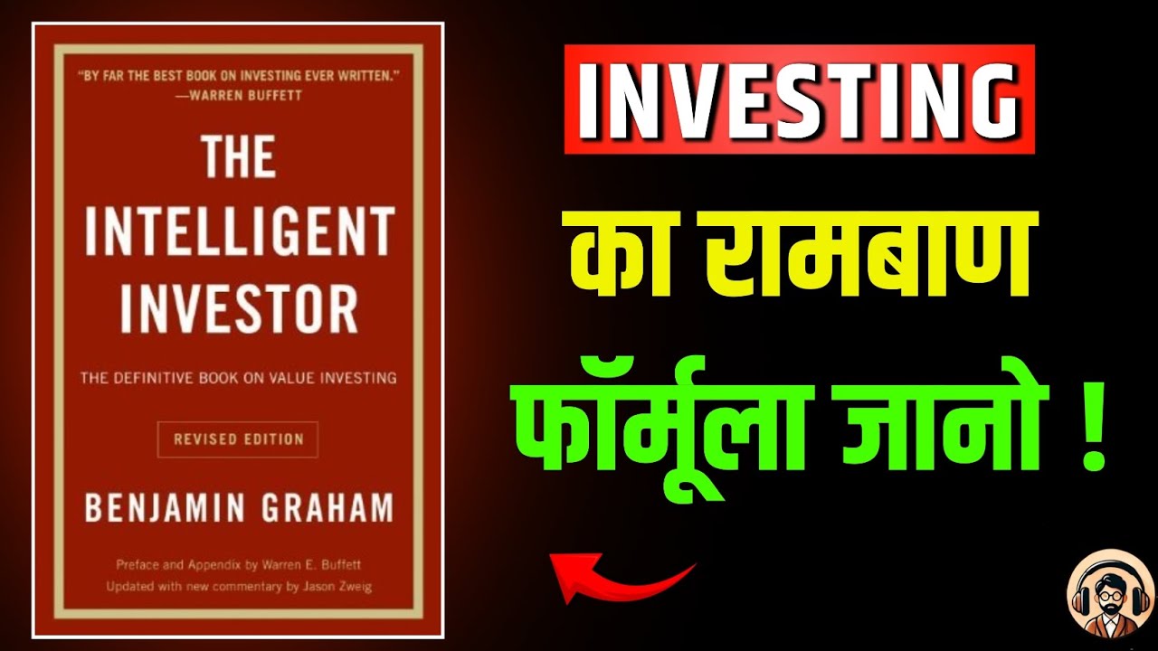 The Intelligent Investor Summary &ndash; Complete Book Summary in Hindi | Adhyay Junction