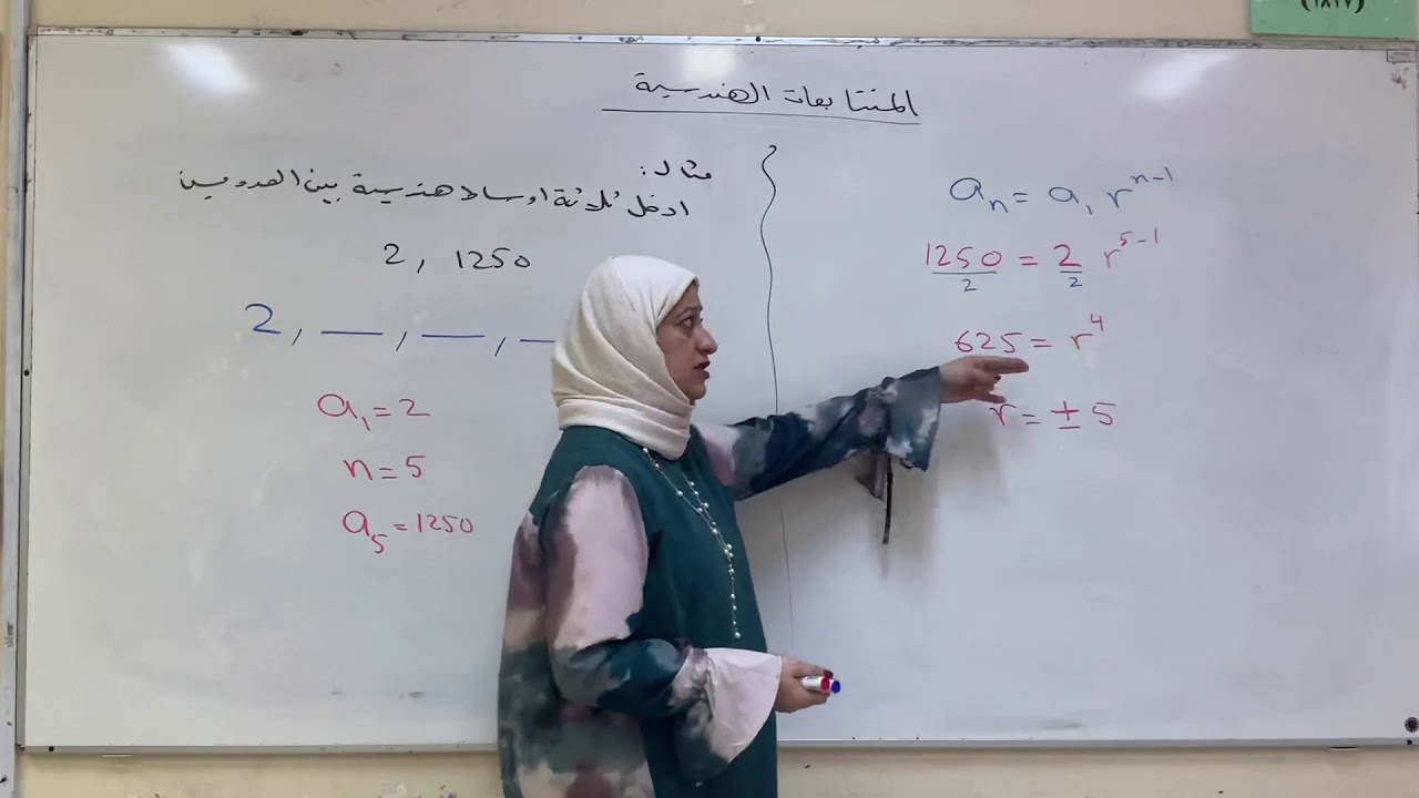 المتتابعات الهندسية