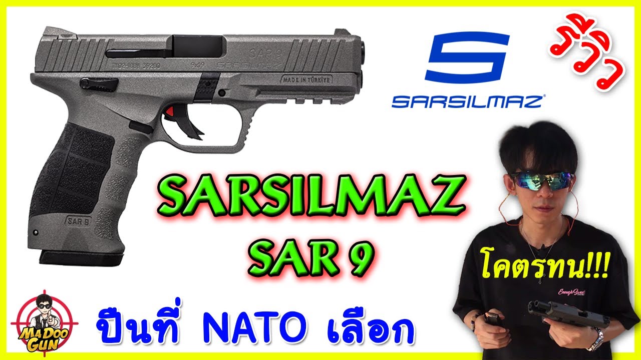 รีวิวปืน SARSILMAZ SAR9