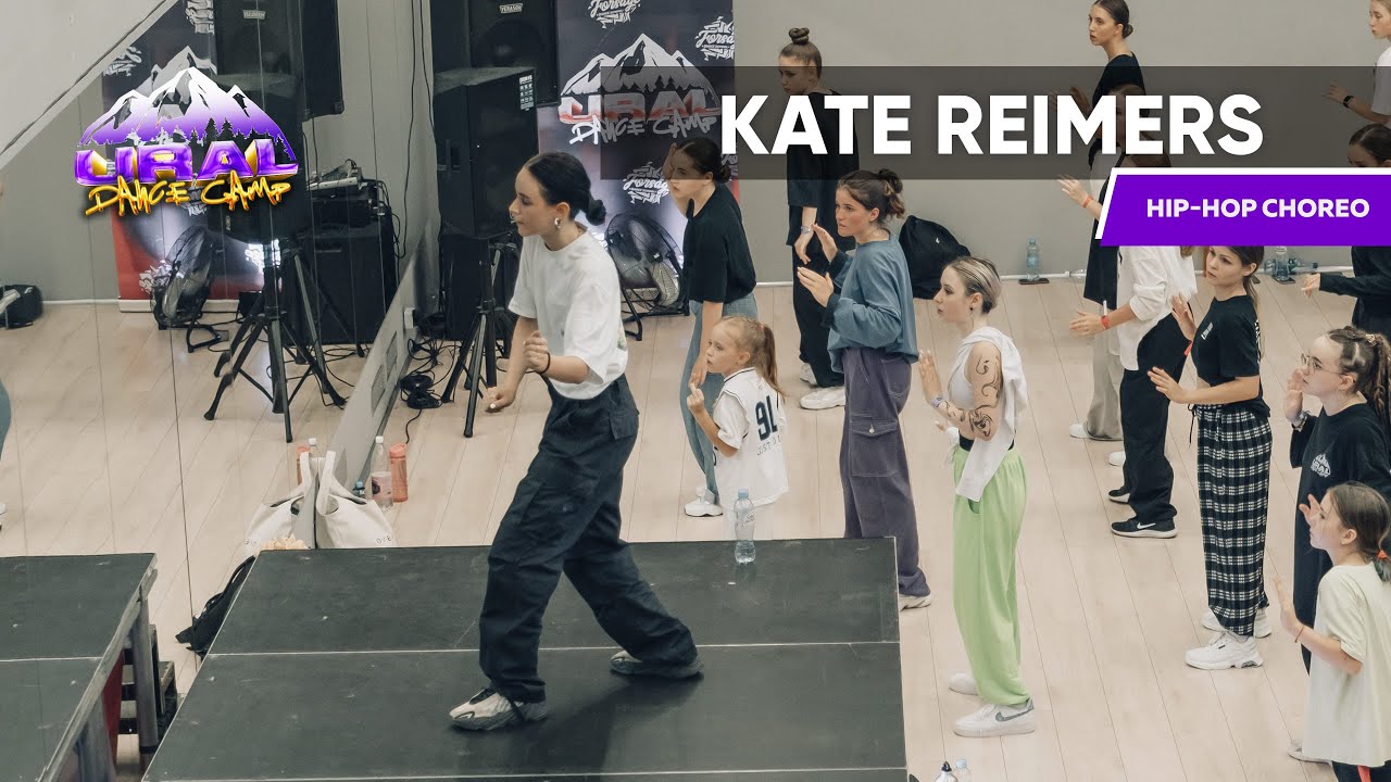 KATE REIMERS | HIP-HOP CHOREO | URAL DANCE CAMP 2022 | SUMMER WEEKEND