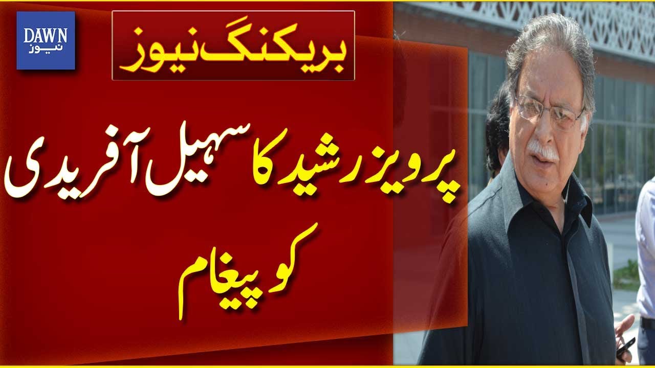 Pervaiz Rasheed Vows To Prevent Sohail Afridi From Coming To Power | Breaking News | Dawn News