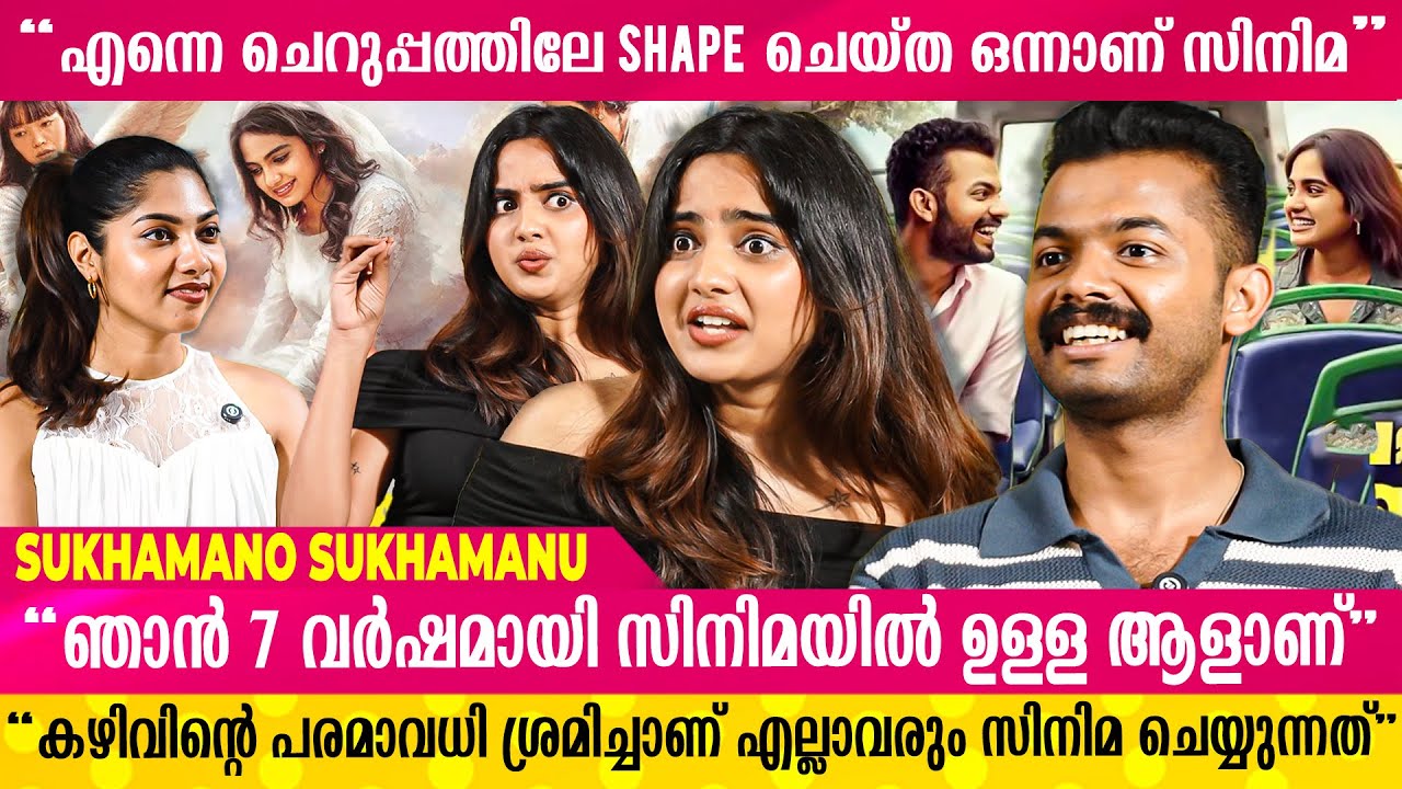 ഈ ജീവിതത്തിൽ Exist ചെയ്യാൻ Choose ചെയ്ത ഒരു Body മാത്രമാണ് ഇത് | Mathew Thomas , Devika Sanjay