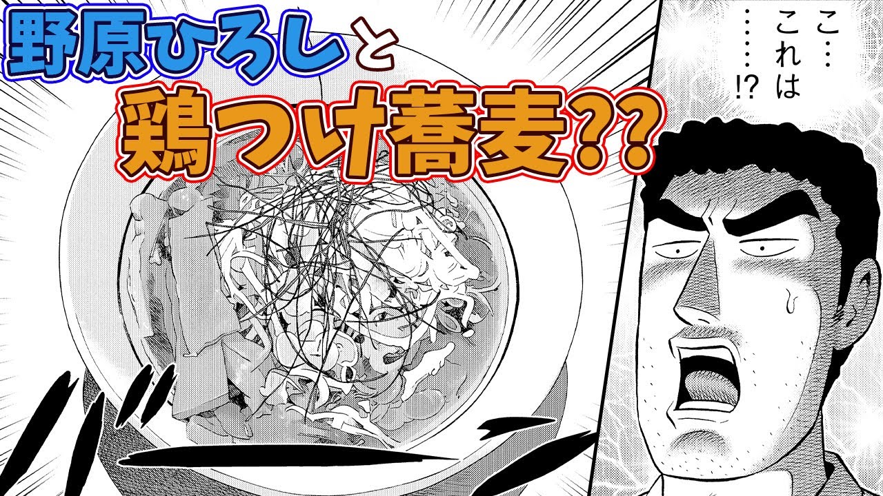 祝アニメ化‼️【漫画T】『クレヨンしんちゃん』スピンオフ！野原ひろし、ワンコインからあげ定食を食べつくす！外はサクサク中はジューシー♪【グルメ漫画】【野原ひろし　昼メシの流儀　１１+１２話】