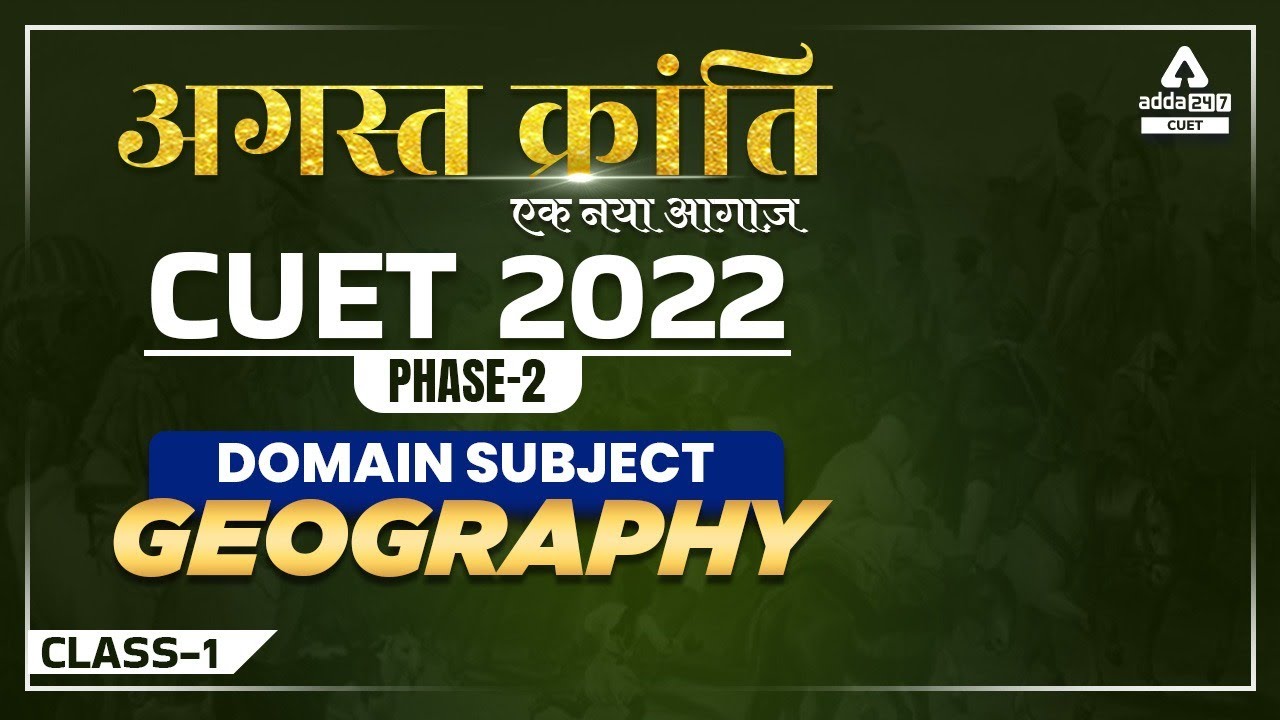 💥 CUET 2022 अगस्त क्रांति | CUET 2022 Geography Preparation for Phase 2 | Domain Subject | Class-1