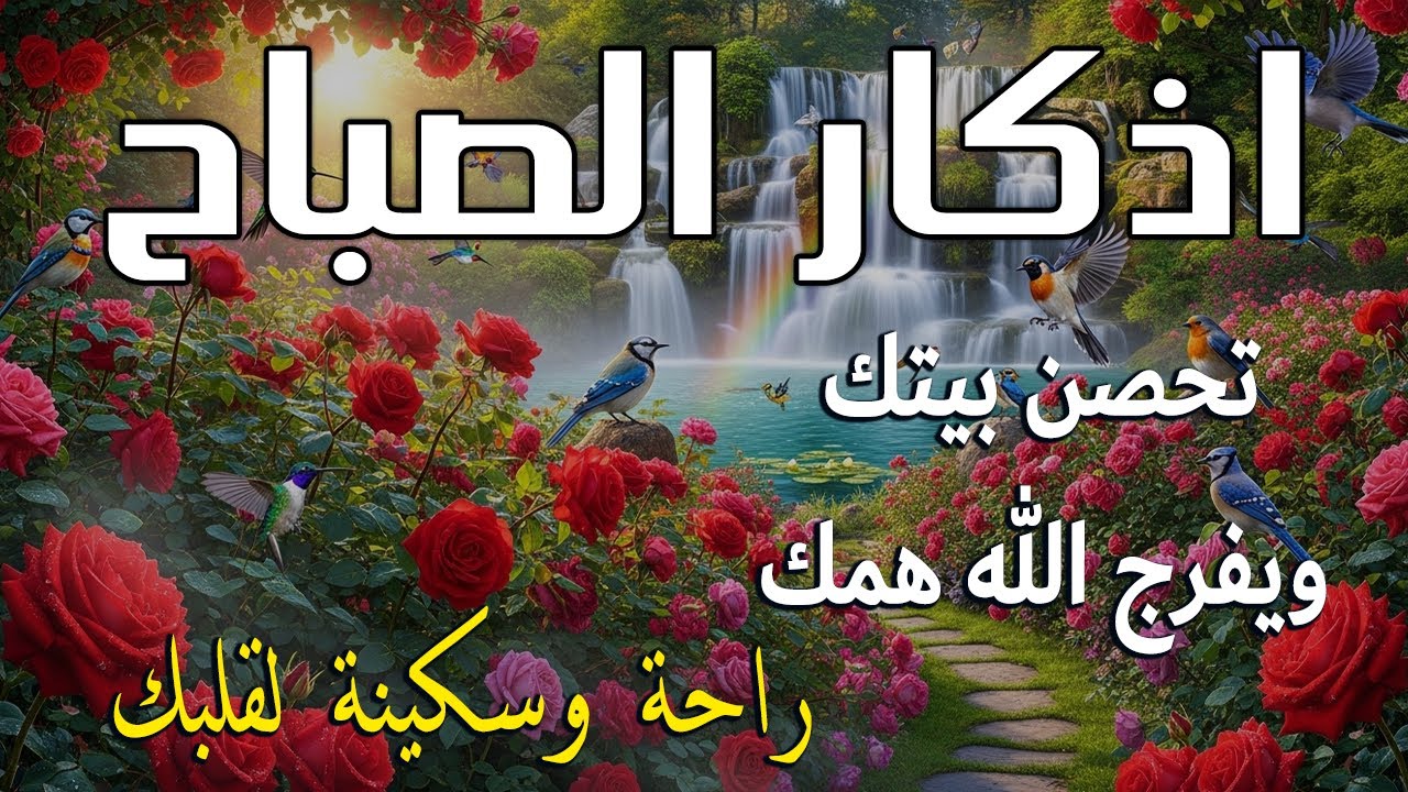 أذكار الصباح - راحة نفسية لا توصف بصوت القارئ علاء عقل | Morning Athkar - Dzkir Pagi by Alaa Aql