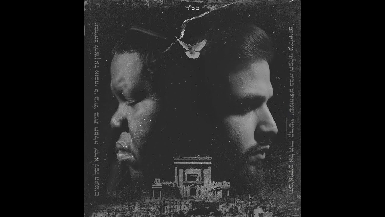 YONI Z x NISSIM BLACK - HOME [Official Lyric Video] HOME ניסים בלאק ,Z יוני