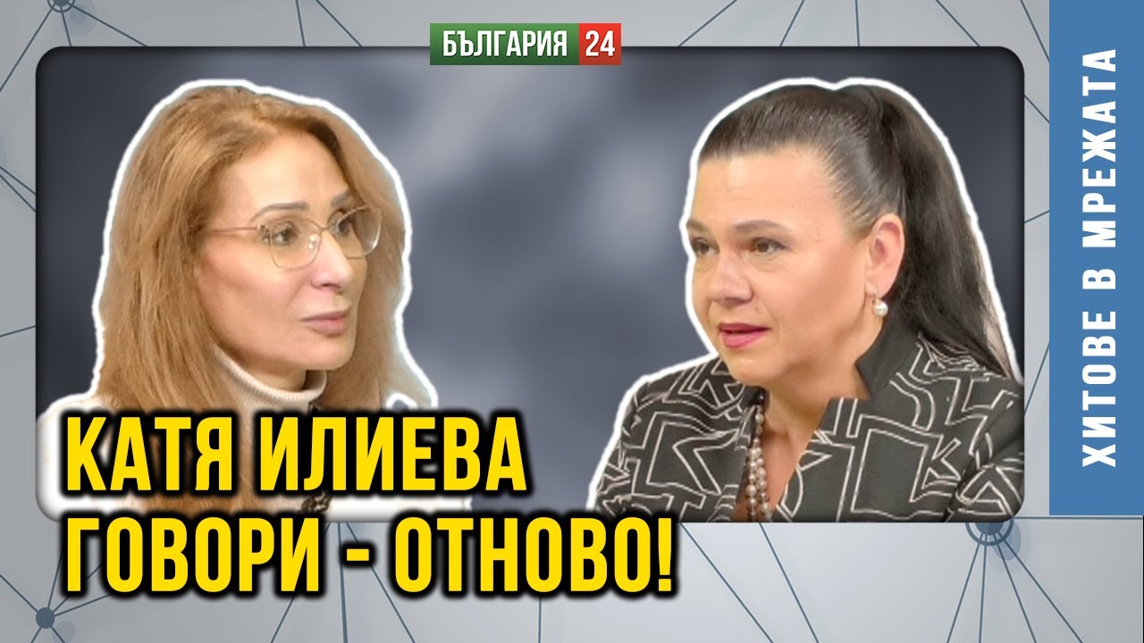 Катя Илиева след 7/8