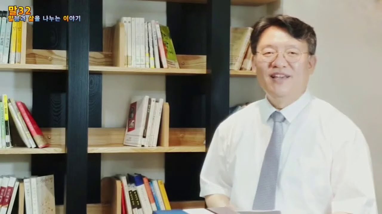 [말32_2회] 주석 성경(Study Bible) 소개 및 추천