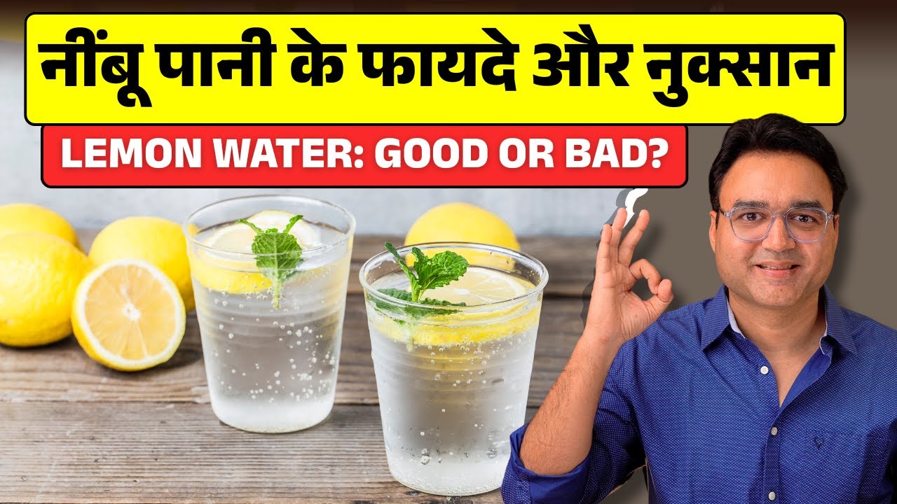 रोज खाली पेट नींबू पानी पीने के 7 फायदे | Lemon Water Benefits