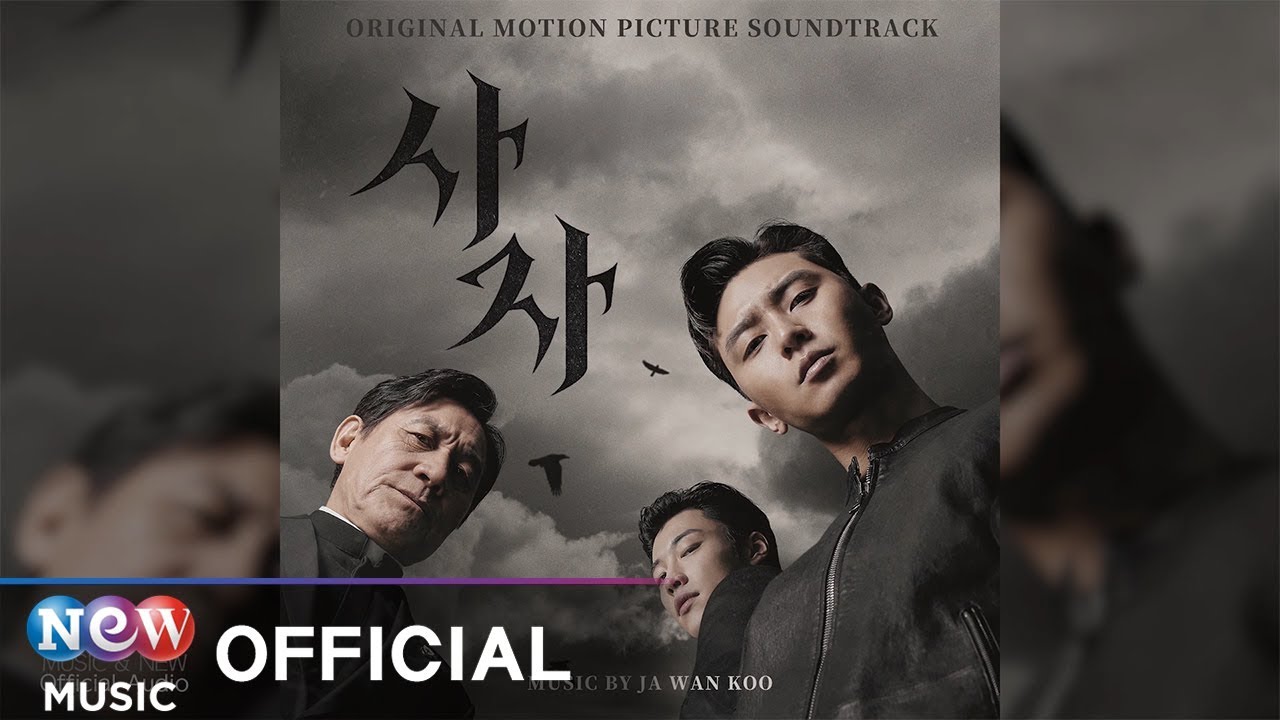 [The Divine Fury  사자 OST] Ja wan Koo (구자완) - The Fire Fist