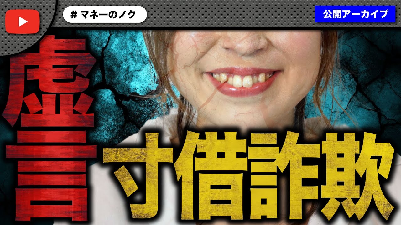 2時間に渡り饒舌に支援を求める女性の相談が大どんでん返し！衝撃の結末にノックも絶句！