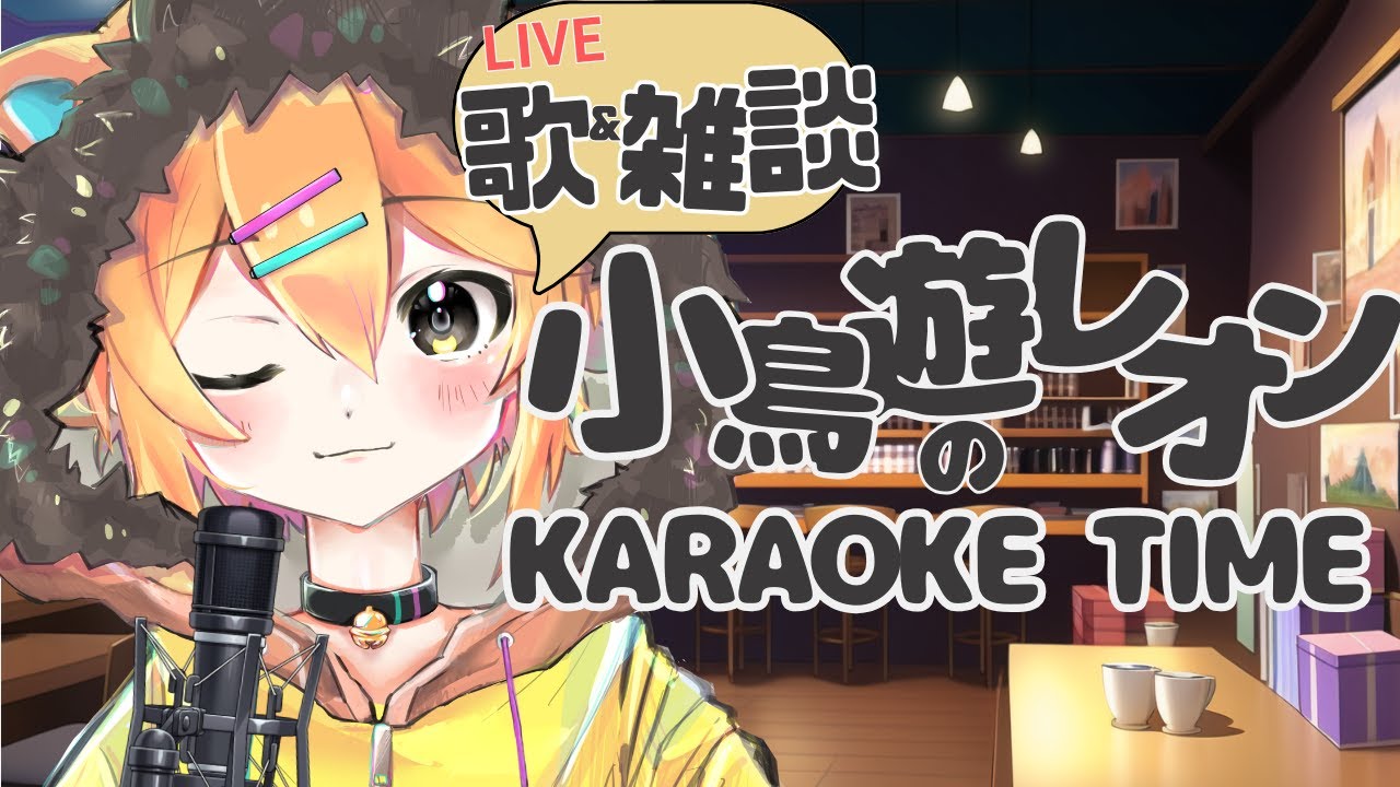 【 🎤歌枠│初見さん大歓迎！🎶 】広島なまりのショタ声VTuber！クリスマスに歌枠します！！　【雑談/歌ってみた！】