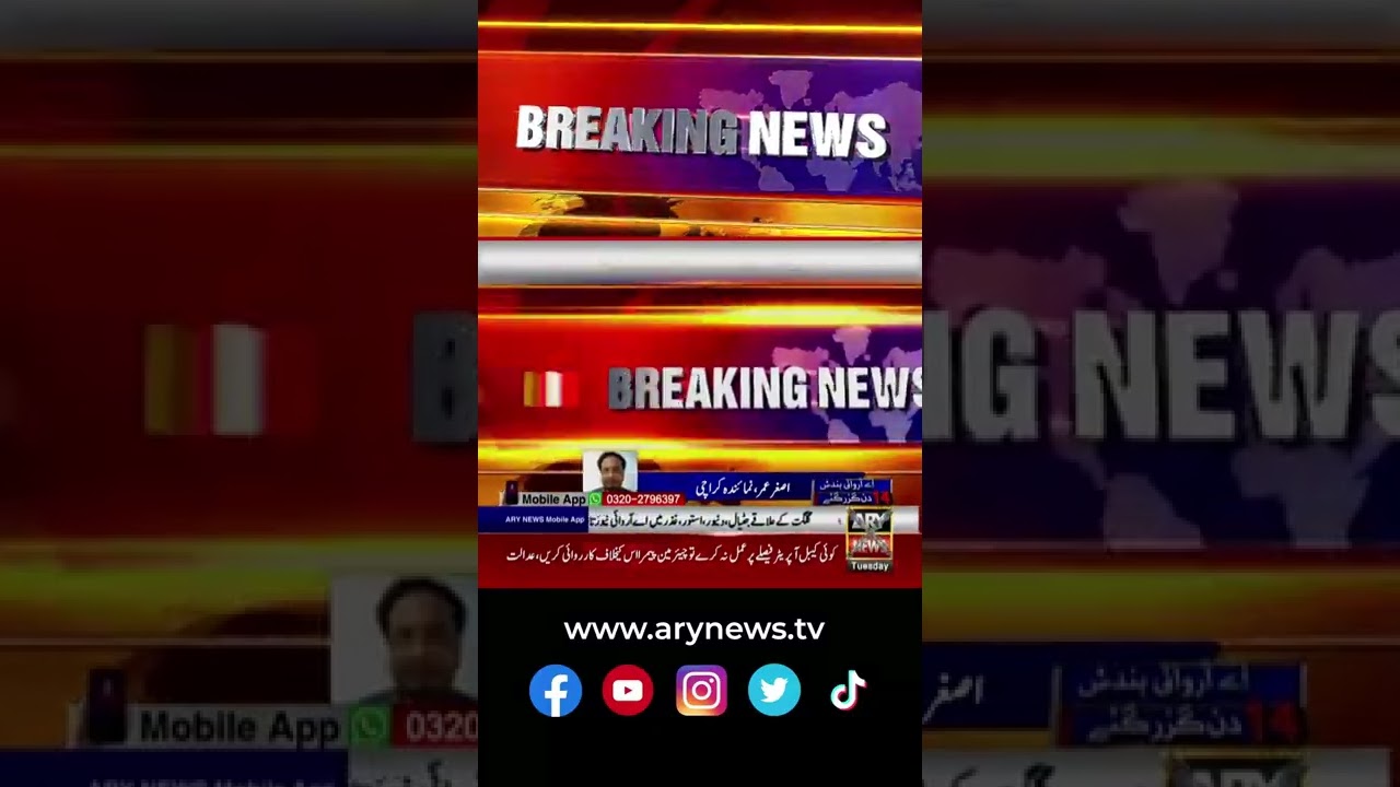 #ARYNews #Mediafreedom #shorts #YoutubeShorts #Breakingnews