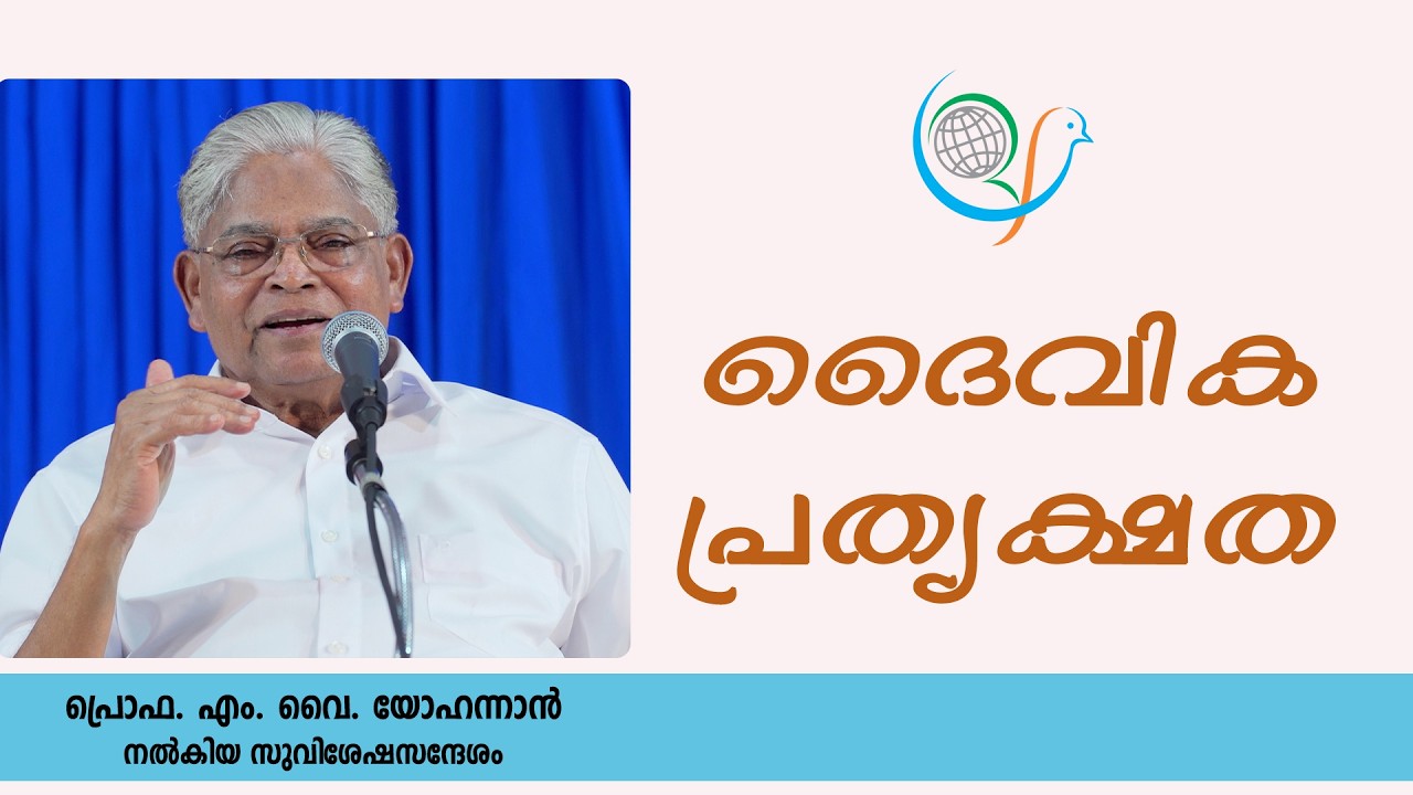 PROF. M. Y. YOHANNAN | 04-03-26 8:30 PM | GOSPEL MESSAGE | CHRISTIAN REVIVAL FELLOWSHIP