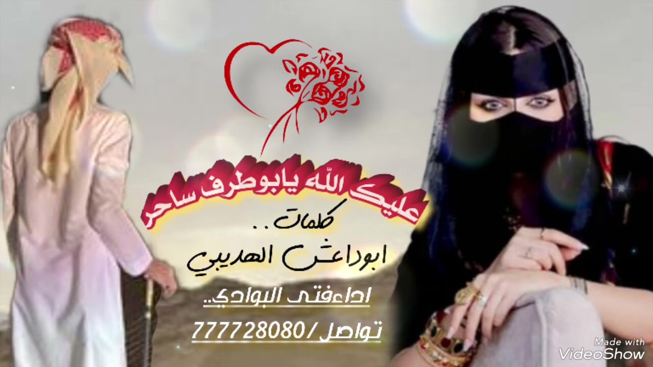 ولا بعطيك لواعطي نصف بيحان -- طرب شبواني - فتى البوادي
