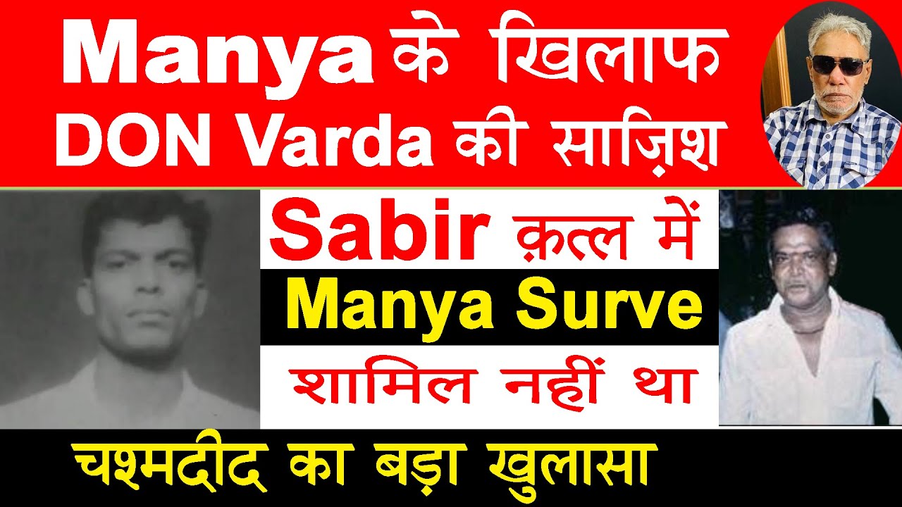EP 340 | Was Manya Surve betrayed by Dharavi Don Vardarajan Mudaliar with the help of cops? #baljeet
