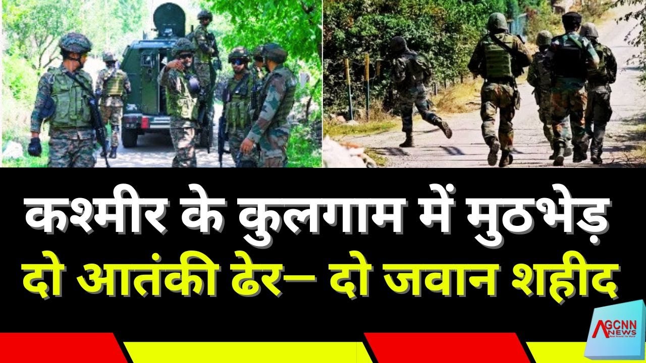 Kulgam Encounter 2025 News | Indian Army Kulgam Operation | Operation Gudder Kashmir Encounter