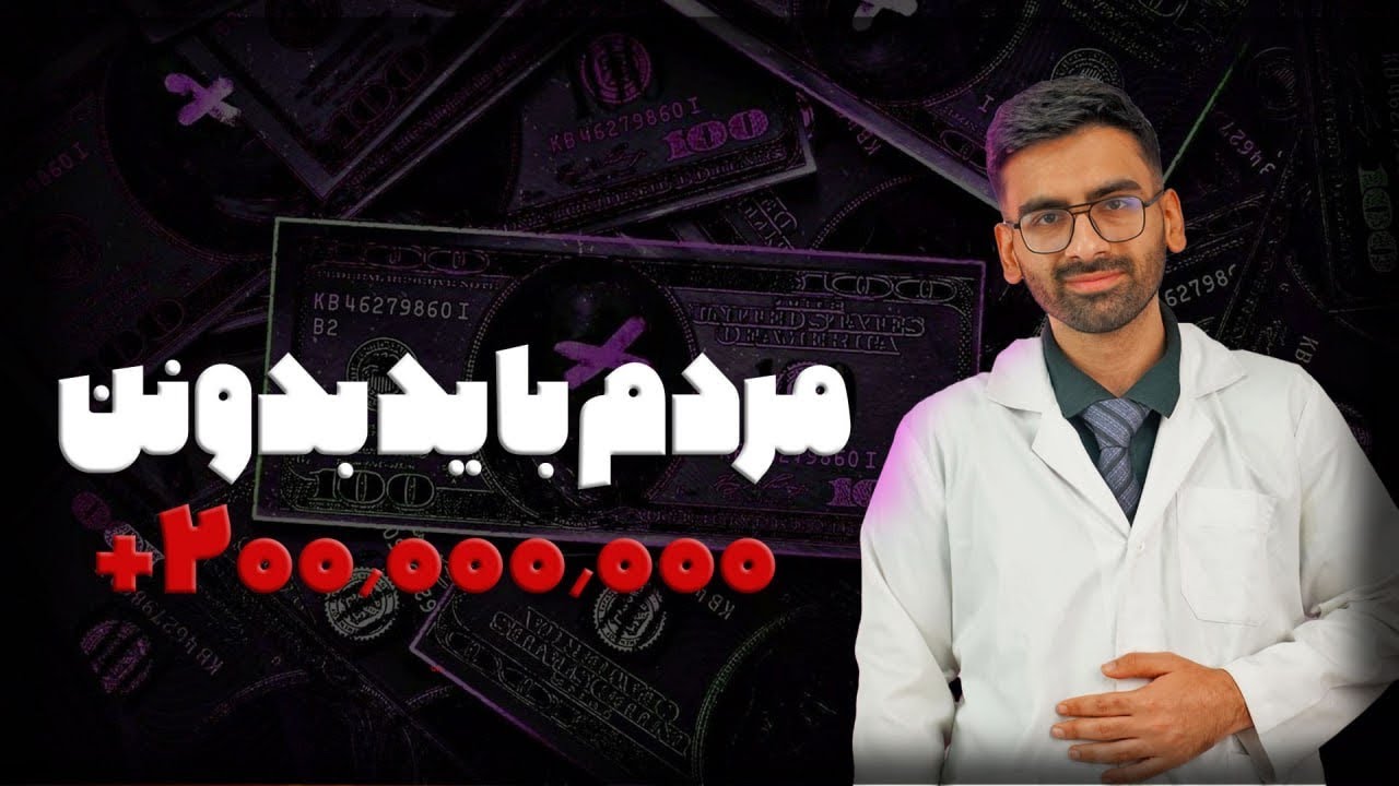 عدد دقیق درامد پزشک، دندانپزشک و داروساز