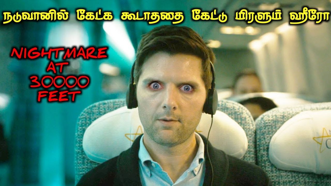 நொடிக்கு நொடி பதறும் விமான பயணம்!|TVO|Tamil Voice Over|Tamil Movies Explanation|Tamil Dubbed Movies