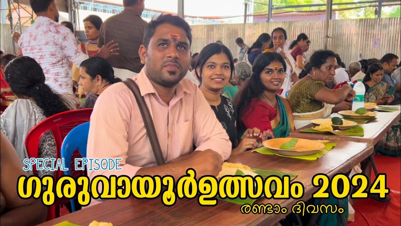 ഗുരുവായൂർ ഉത്സവം രണ്ടാം ദിവസം | Guruvayoor Ulsavam 2nd Day guruvayur temple | ulsavam 2024