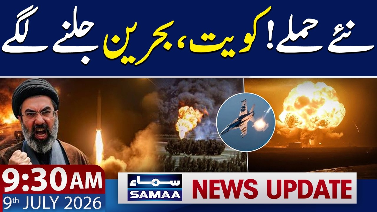 Iran's Latest Attacks Target U.S. Military Bases in Kuwait, Bahrain | 9:30 AM News Update