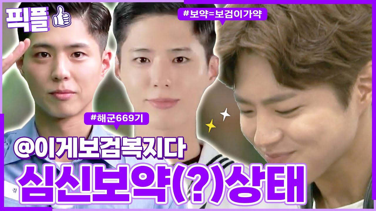 [#픽플] 박보검 한번에 모아보기🤴✨ #박보검 #배우 #원더랜드 #언니들의슬램덩크 #사장님귀는당나귀귀ㅣ KBS방송 [픽플]