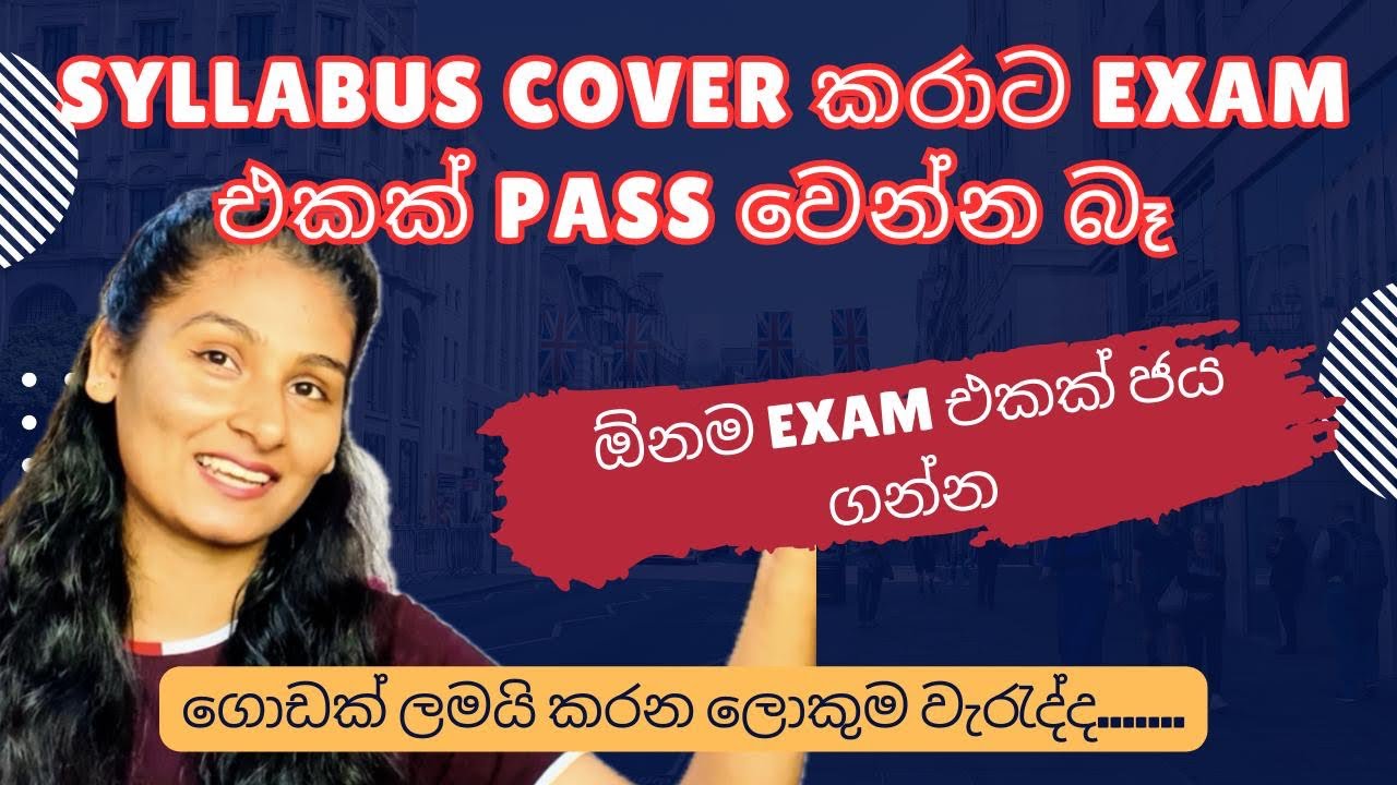 හරියටම දැනගෙන ලියපු ප්‍රශ්නෙටත් ලකුනු නැද්ද? එහෙනම් මේ වැරදි ටික ඔයත් කරනවා | Full Marks Exam Tips 😱