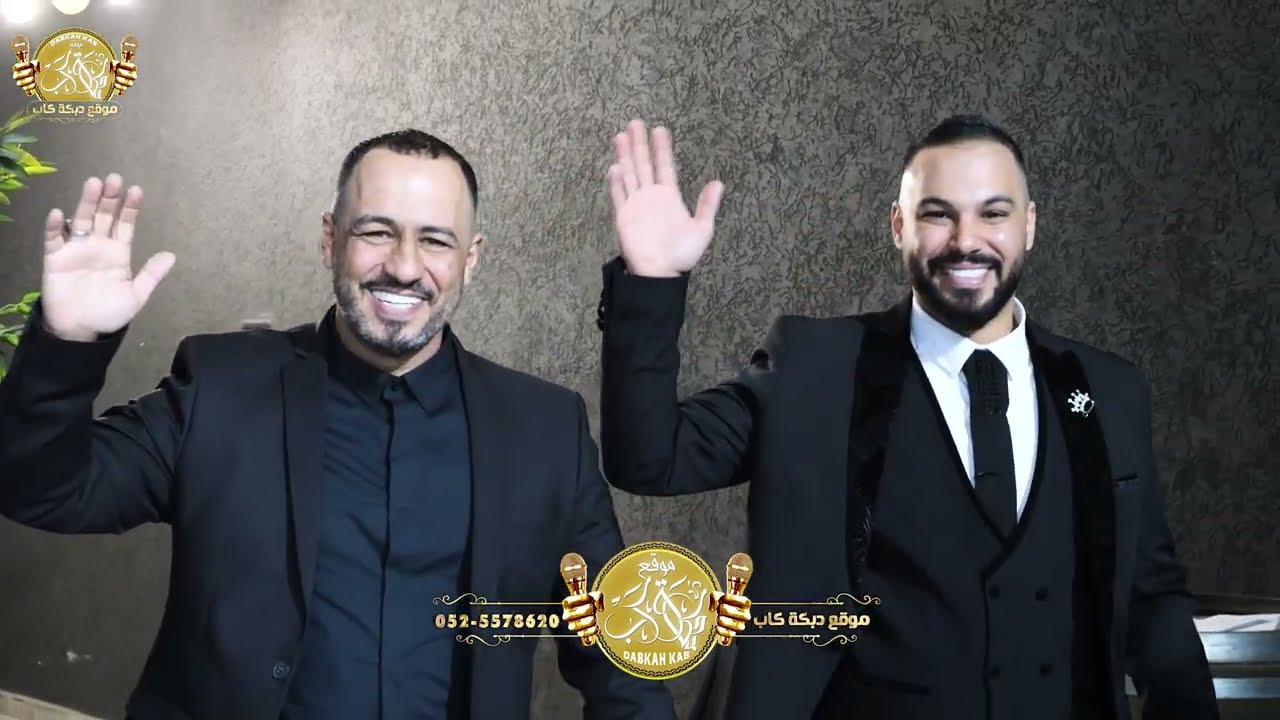 مجد حجيرات | اشرف ابو الليل | عاطف ابو الليل | افراح ال كبها | فرح العريس محمد عصام محمد كبها 2025