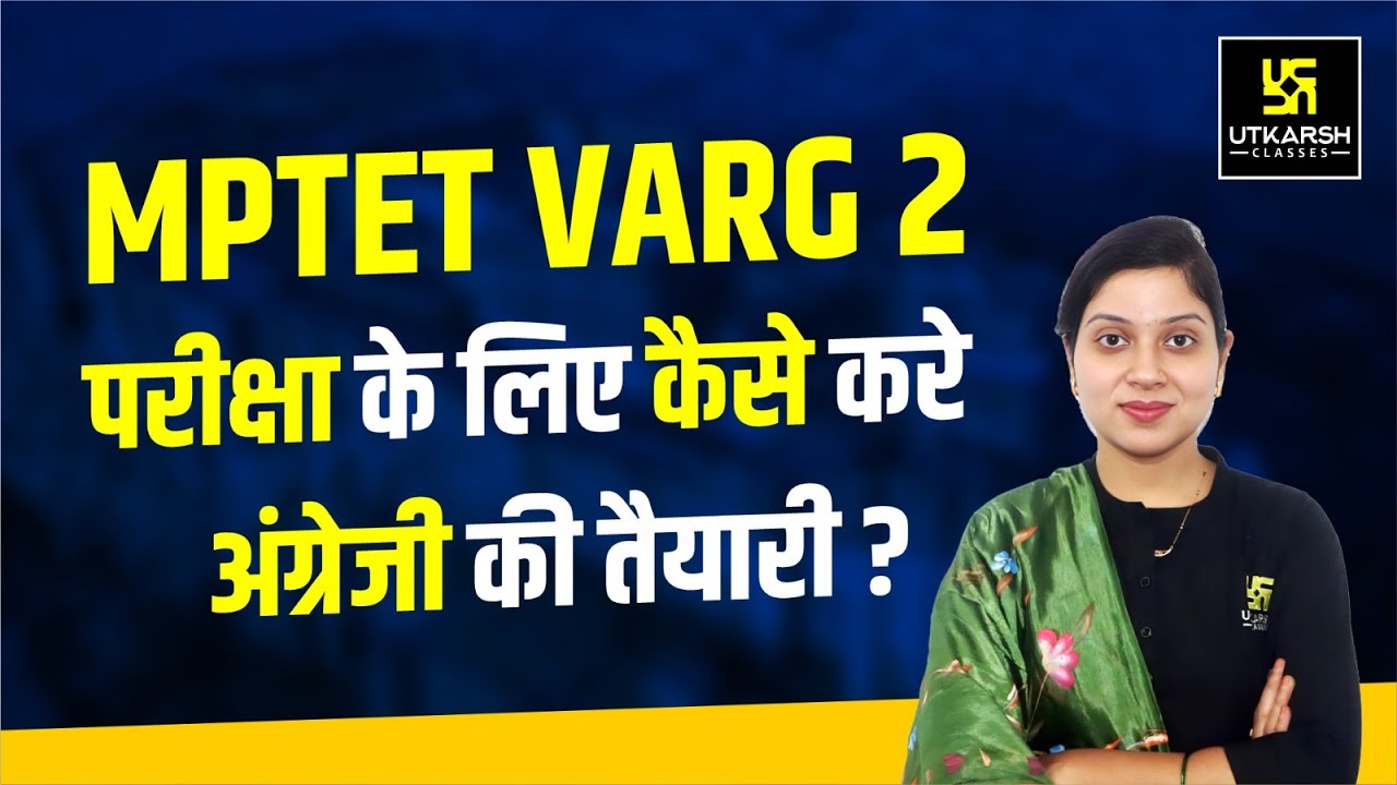 कैसे करे ENGLISH की तैयारी ? | English Strategy 2024 | MPTET VARG 2 | Farah Mam | UP Utkarsh
