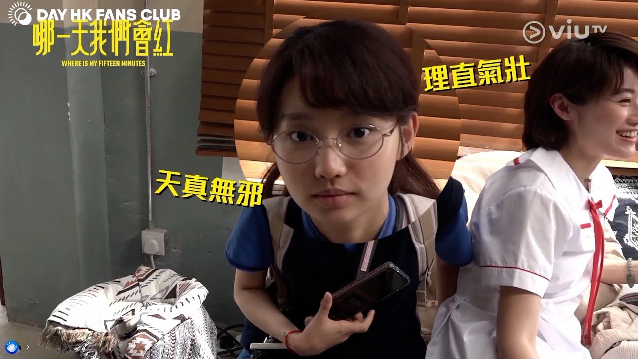 Day 許軼 - 《製作中：哪一天我們會紅 》EP141-148 - Day Cut- 2025.04.28