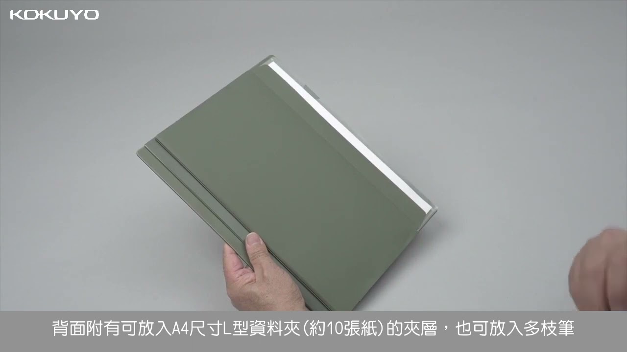 KOKUYO 2WAY展開式丹麥夾介紹