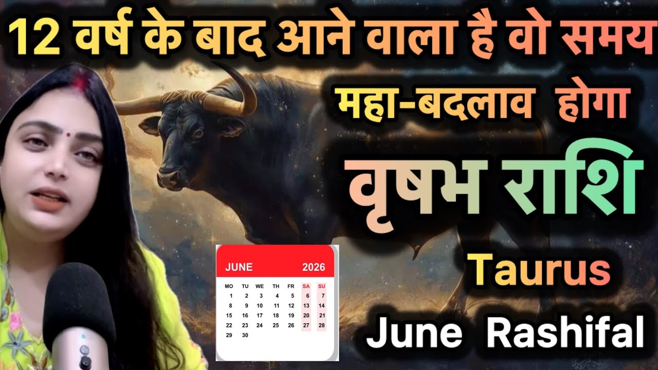 Vrishabh Rashi June 2026 Se Life Ka Sabse Bada Badlav Hone Wala Hai #vrishabhrashifal #taurus#viral 