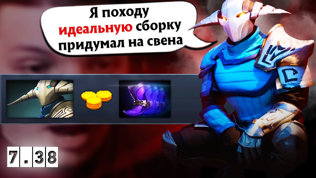 ФЕЙЗЫ - ЛУЧШИЙ ИТЕМ EVER! | Sven 7.38 | Radikaifa