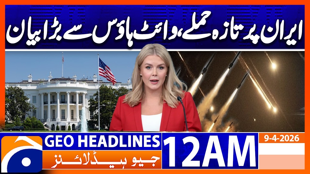 Fresh attacks on Iran, Big Statement from the White House | Geo News 12 AM Headlines | 9 April 2026