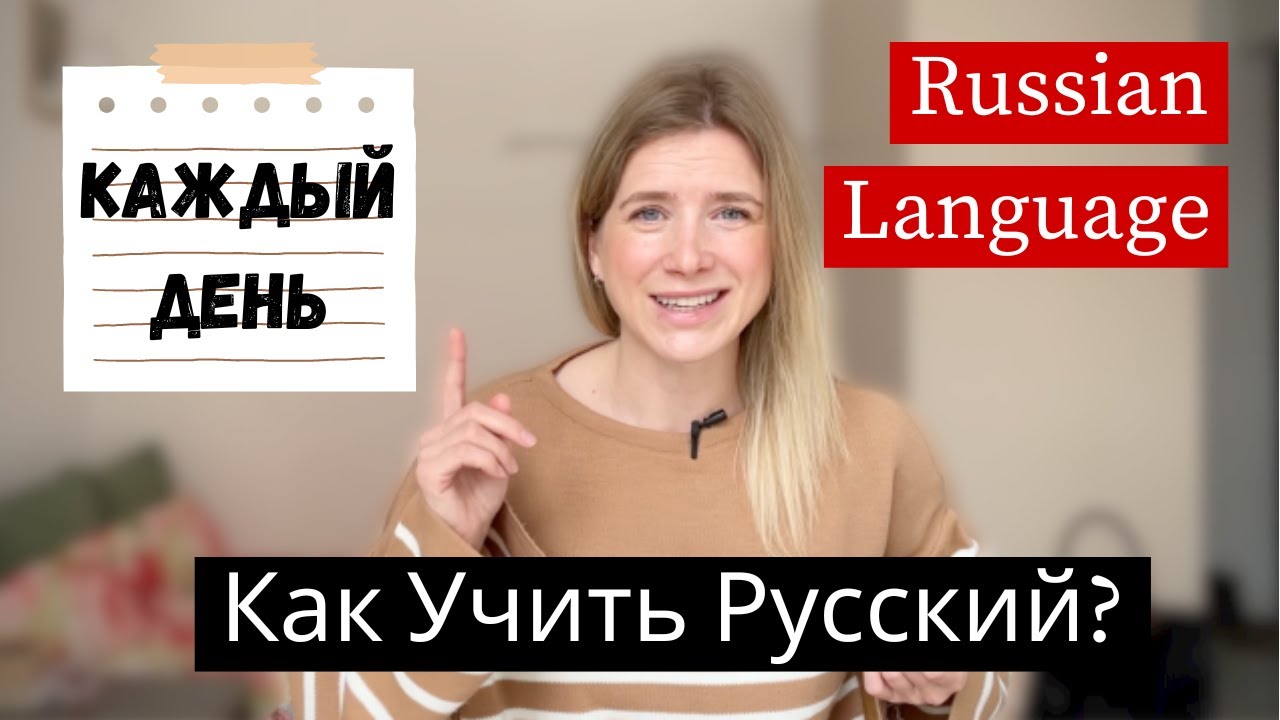 How to Learn Russian when NO Motivation (subtitles)