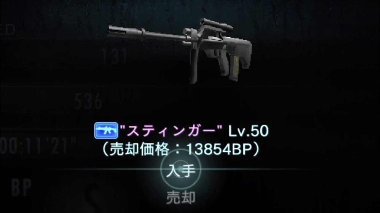 紫スティンガー入手　バイオハザードリベレーションズ, Lv.50 Stinger - Purple Max Slots Drop - Resident Evil Revelations