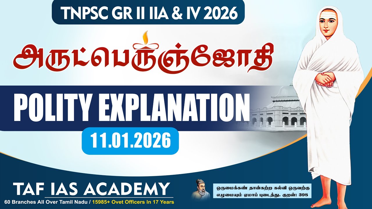 ARUTPERUN JOTHI | TEST  1 | POLITY EXPLANATION | KAVIYARASAN SIR