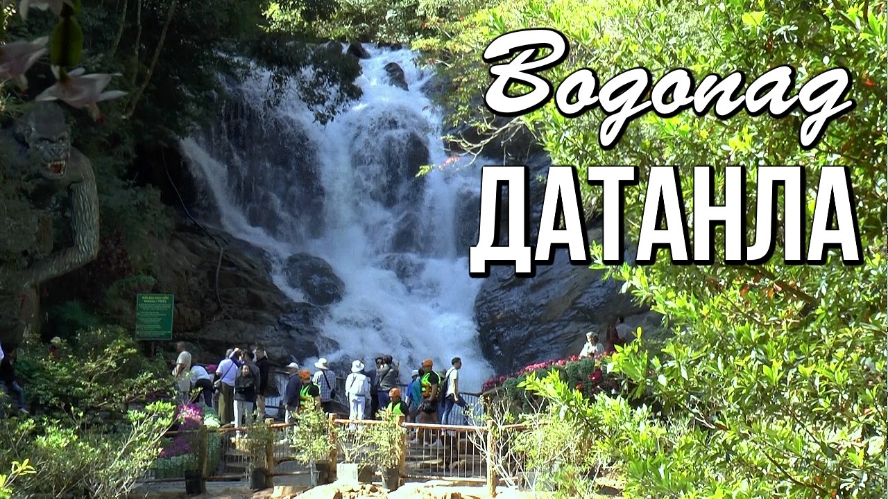 Далат, водопад Датанла (Datanla) Экскурсия  из Нячанга. Часть 1