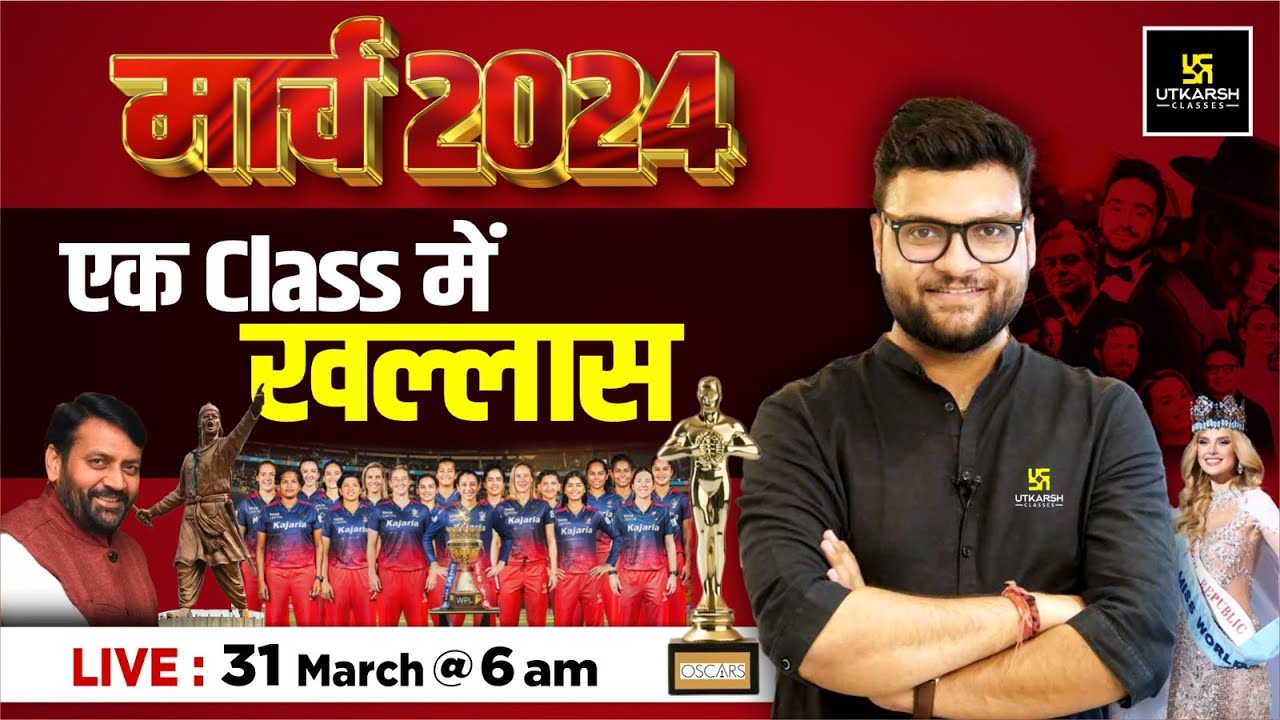 March Current Affairs 2024 | March Month Current Affairs Revision By Kumar Gaurav Sir