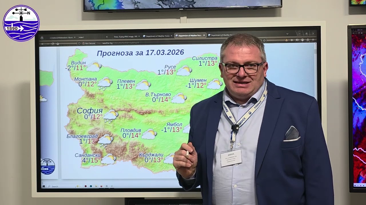 Метеорологичният бюлетин на НИМХ, 16 март 2026 г.