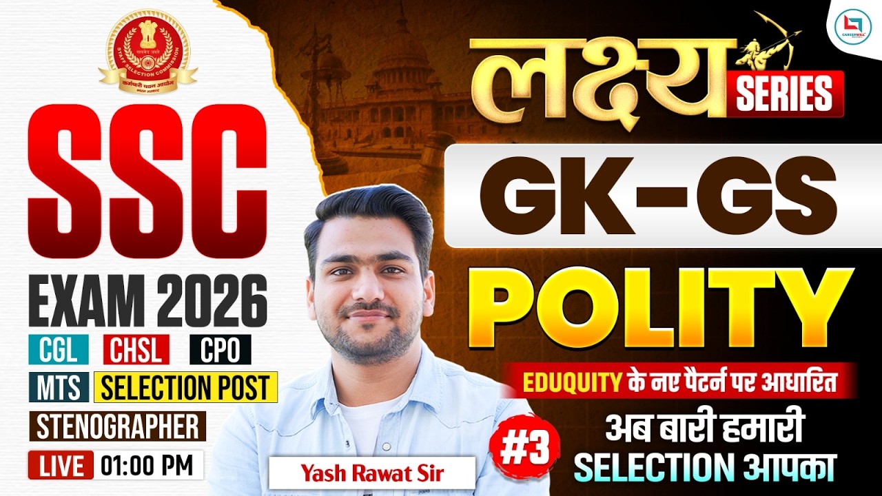 SSC Polity Classes 2026 | SSC GK GS Class | SSC Polity Practice Set | SSC Polity By Yash Rawat Sir