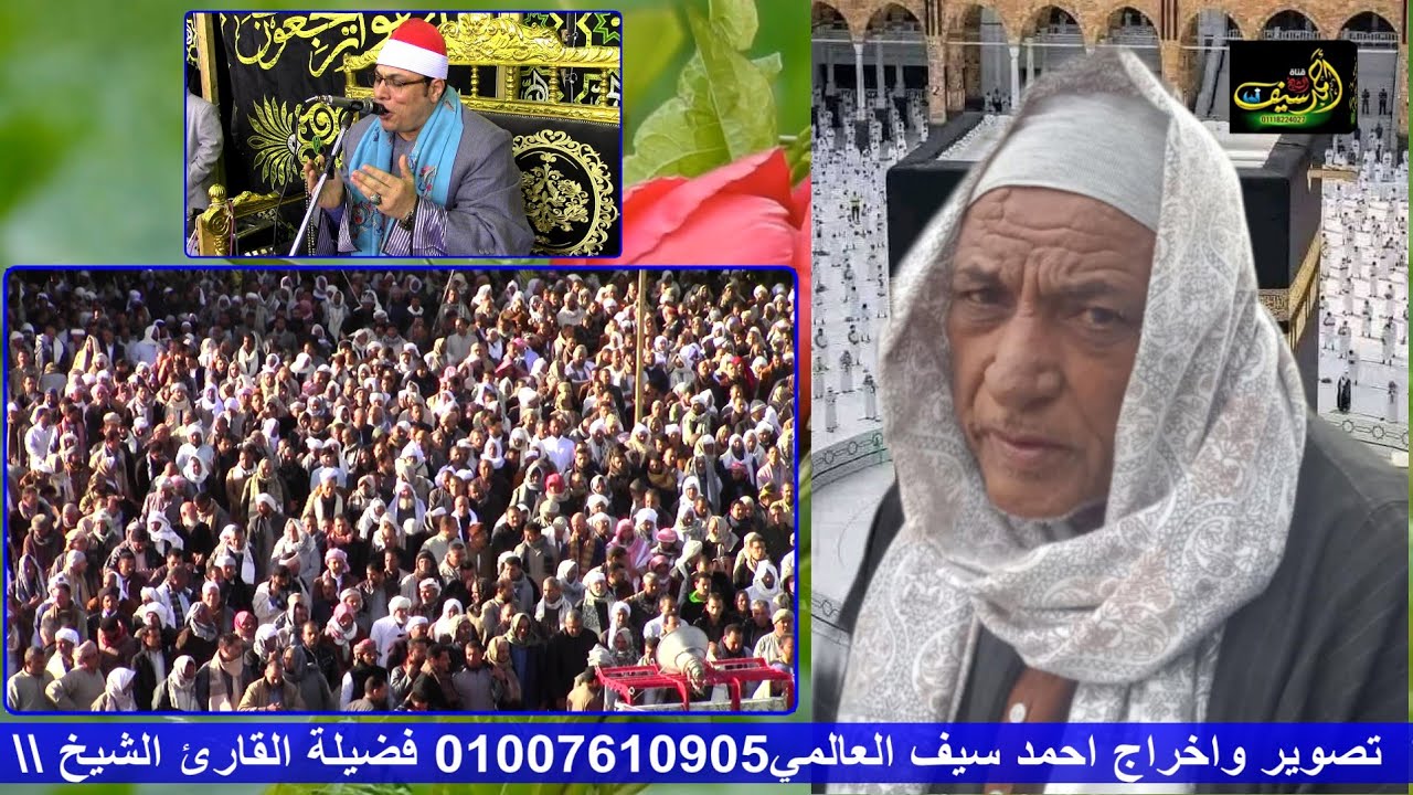 الهنداوي عامل عظمه العصريه التاريخيه في أكبر عزاءات البحيرة مليونية عزاء الحاج عبدالفضيل المسماري 