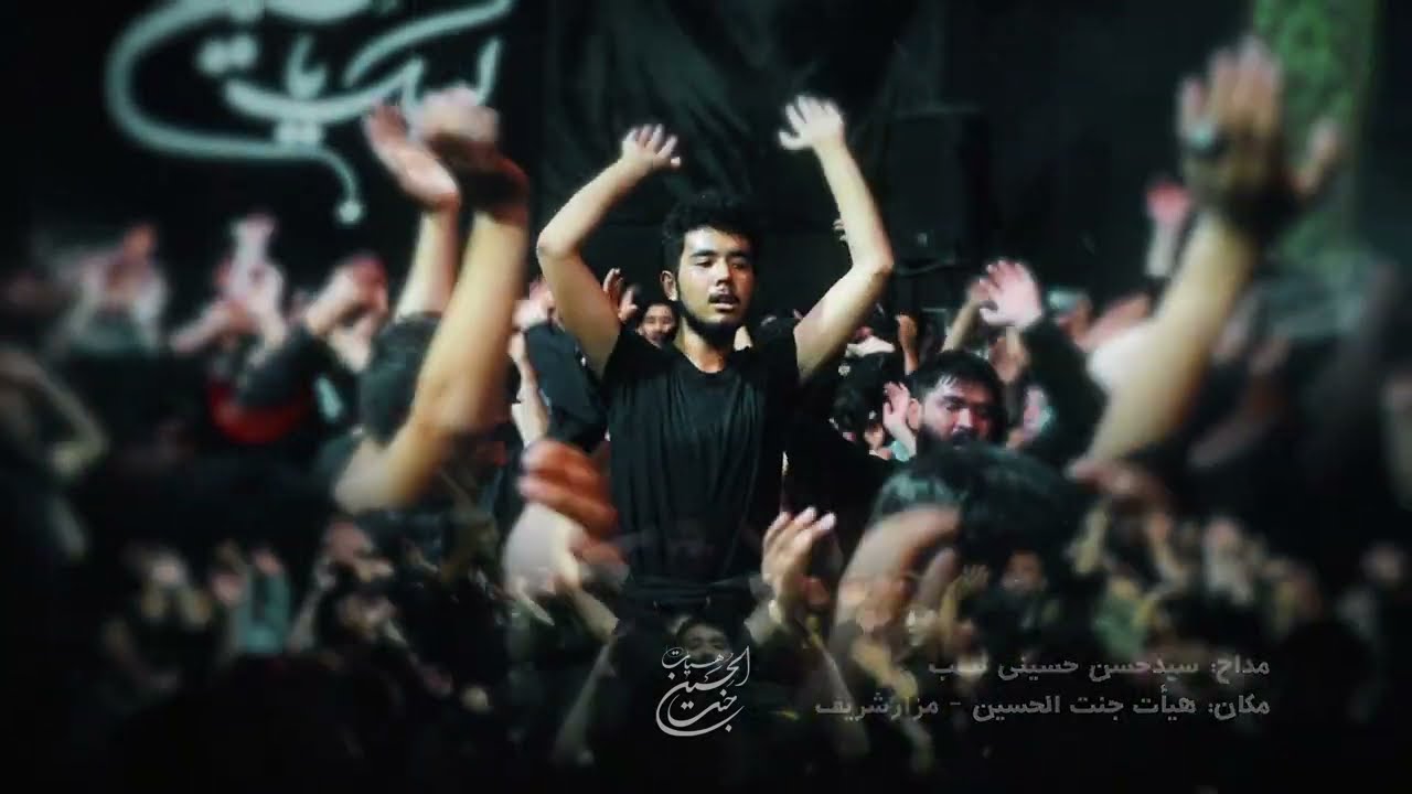 عشق فقط کربلا| سیدحسن‌ حسینی‌نسب| هیئت جنت الحسین