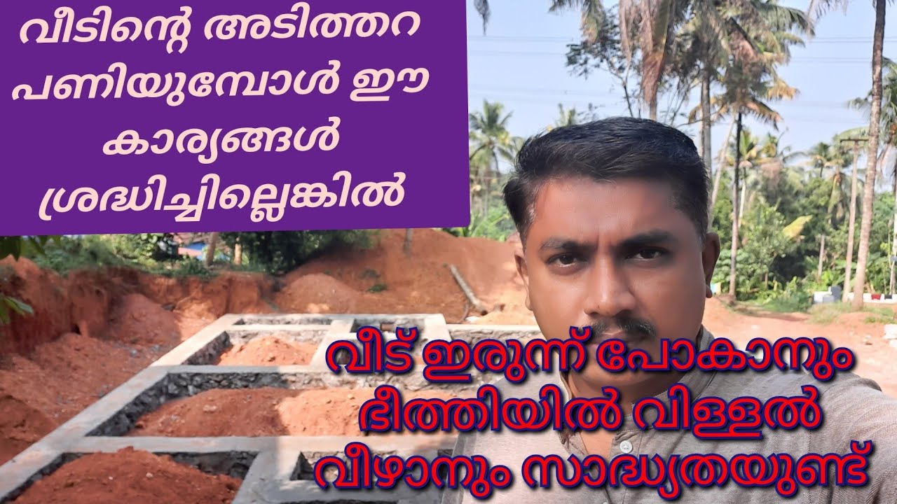 ||The cost of building the foundation can be reduced by 50% when the house is built on solid land ||