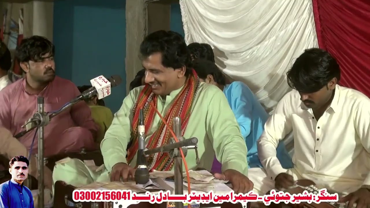 Bashir Jatoi News Mehfil song 