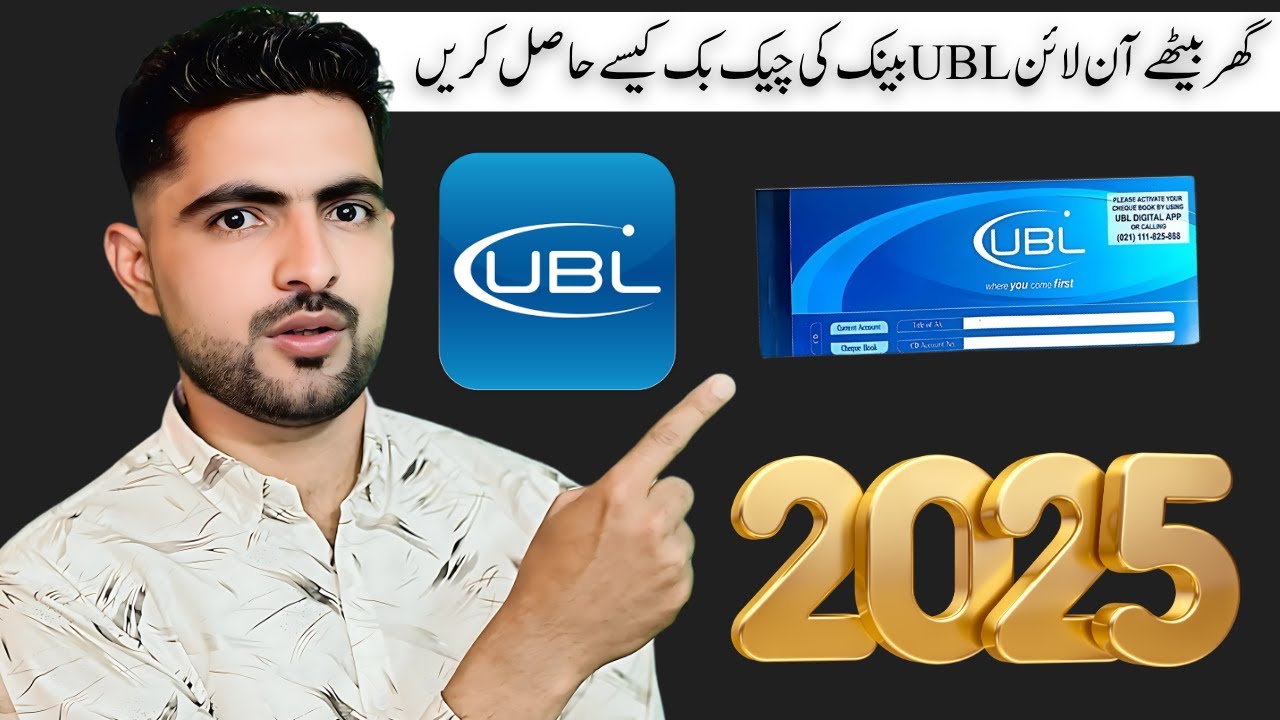 How to Get UBL Checkbook Online from Home in 2025 | UBL Cheque Book Apply Step by Step