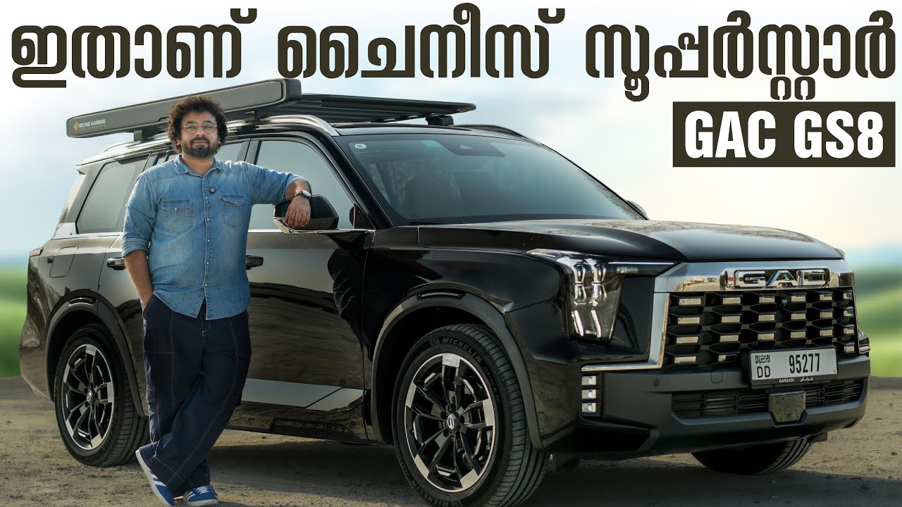 Это китайская суперзвезда | Обзор GAC GS8 | Flywheel Malayalam
