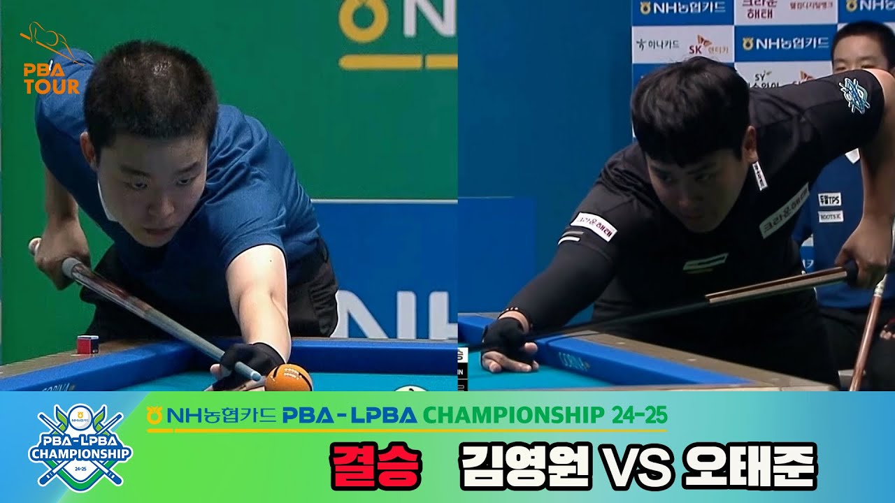 [결승]김영원vs오태준 풀영상[NH농협카드 PBA챔피언십 24-25]